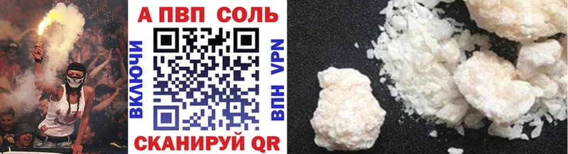 Купить где  Кемерово  Alpha PVP Соль 