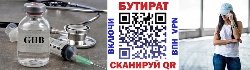 Купить закладки  Кемерово  Бутират Butirat 