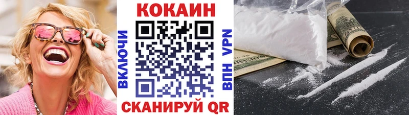 Cocaine 97%  Купить  Кемерово 