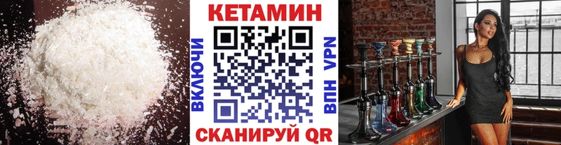 КЕТАМИН ketamine  Купить где  Кемерово 