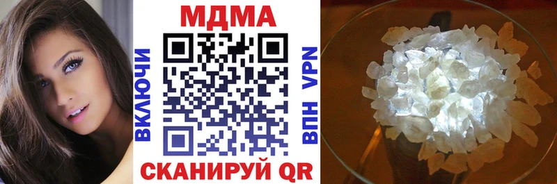 МДМА кристаллы  Купить закладки  Кемерово 