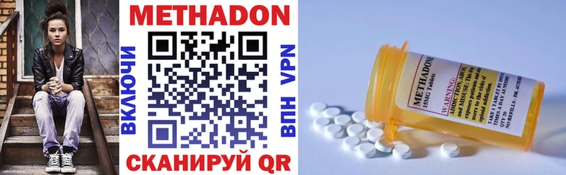 Метадон VHQ Купить Кемерово
