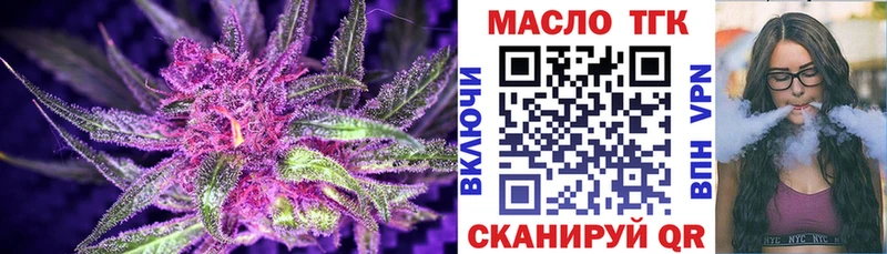 ТГК жижа Купить закладки Кемерово